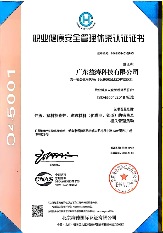 长沙荣誉证书