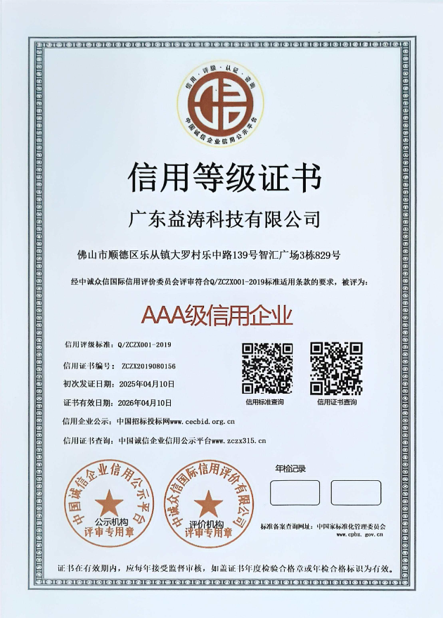 长沙荣誉证书