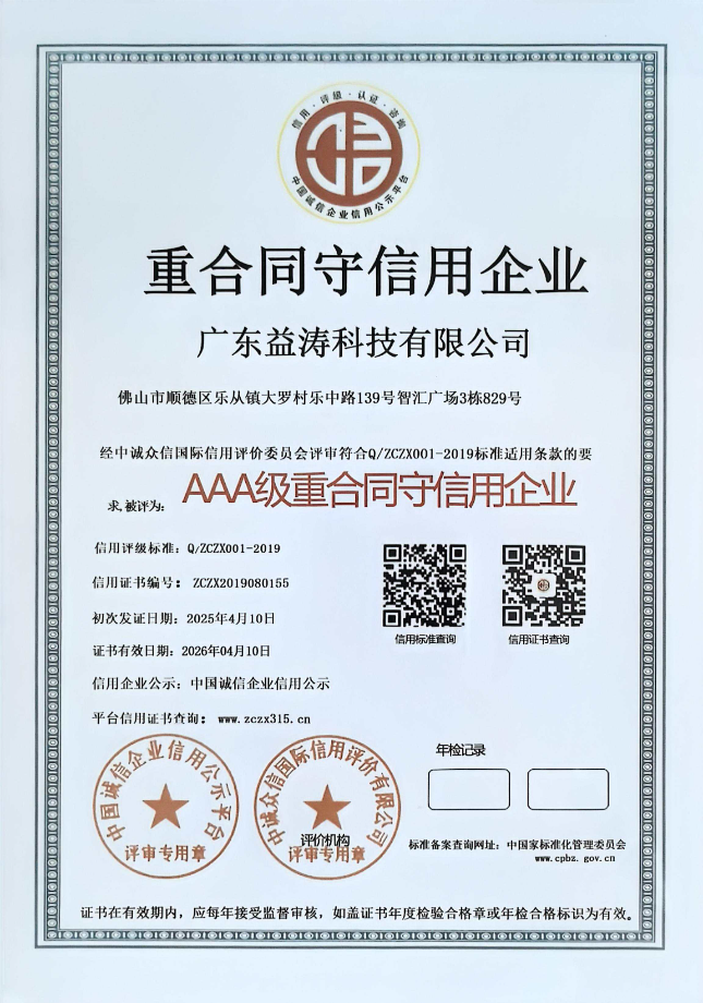 长沙荣誉证书