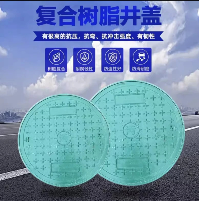 长沙树脂复合圆井展示